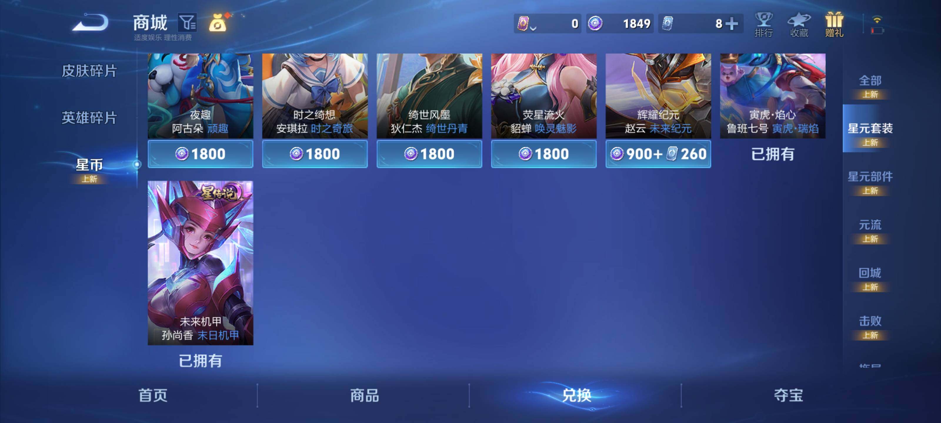 WZQM3402456王者荣耀账号详情图28