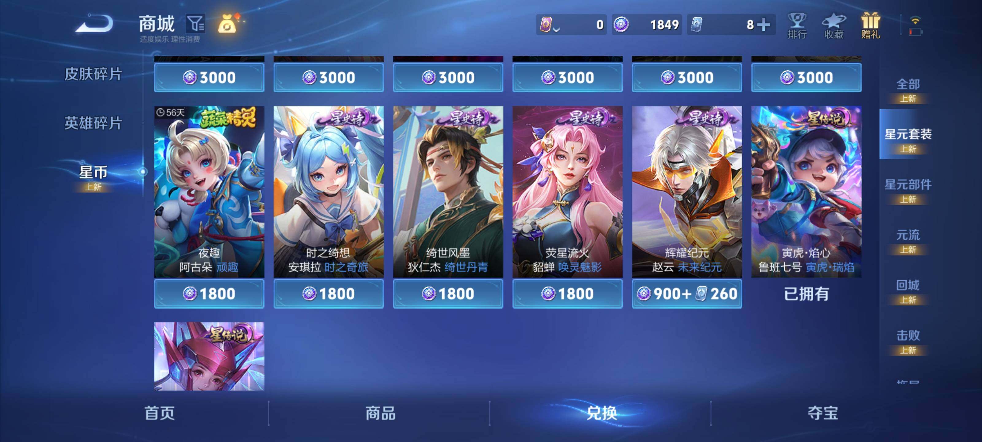 WZQM3402456王者荣耀账号详情图29