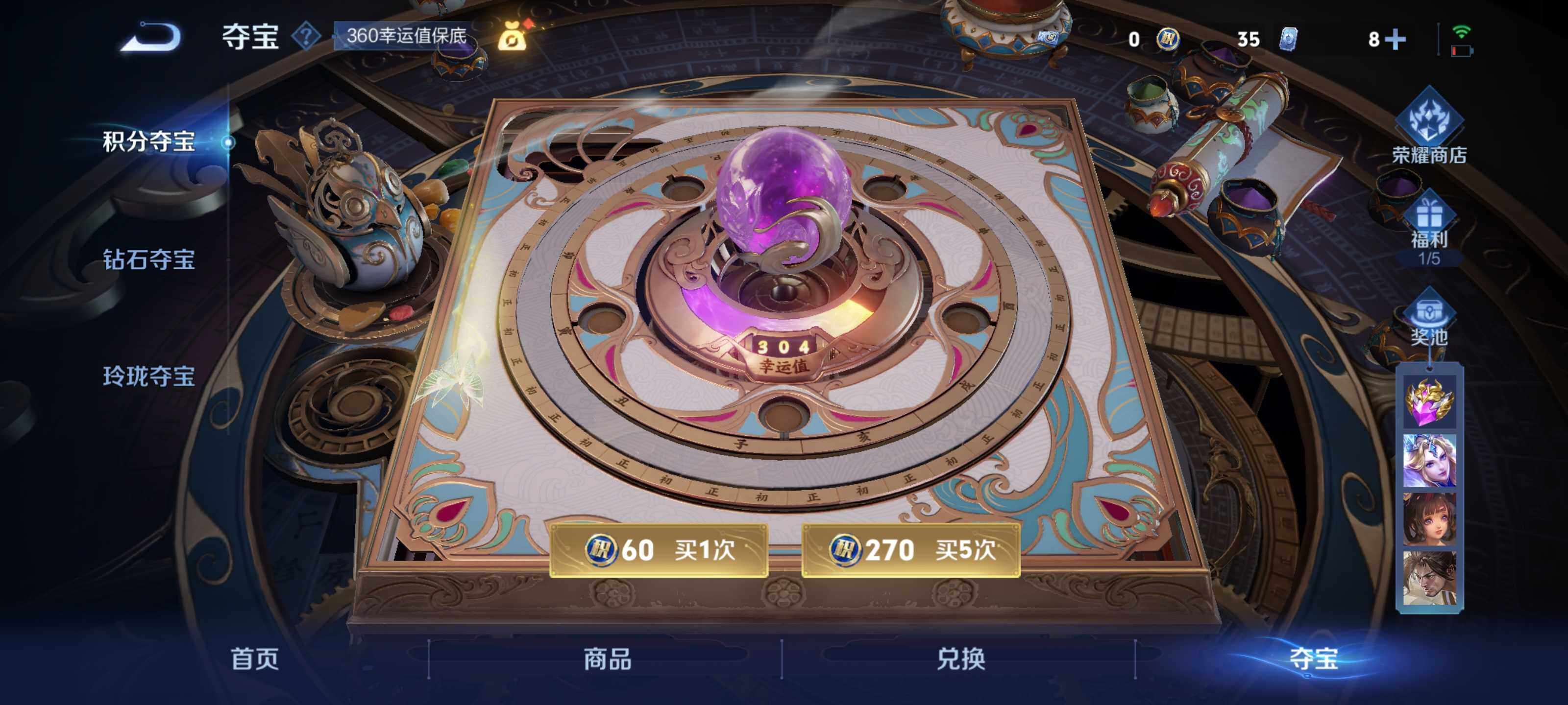 WZQM3402456王者荣耀账号详情图30