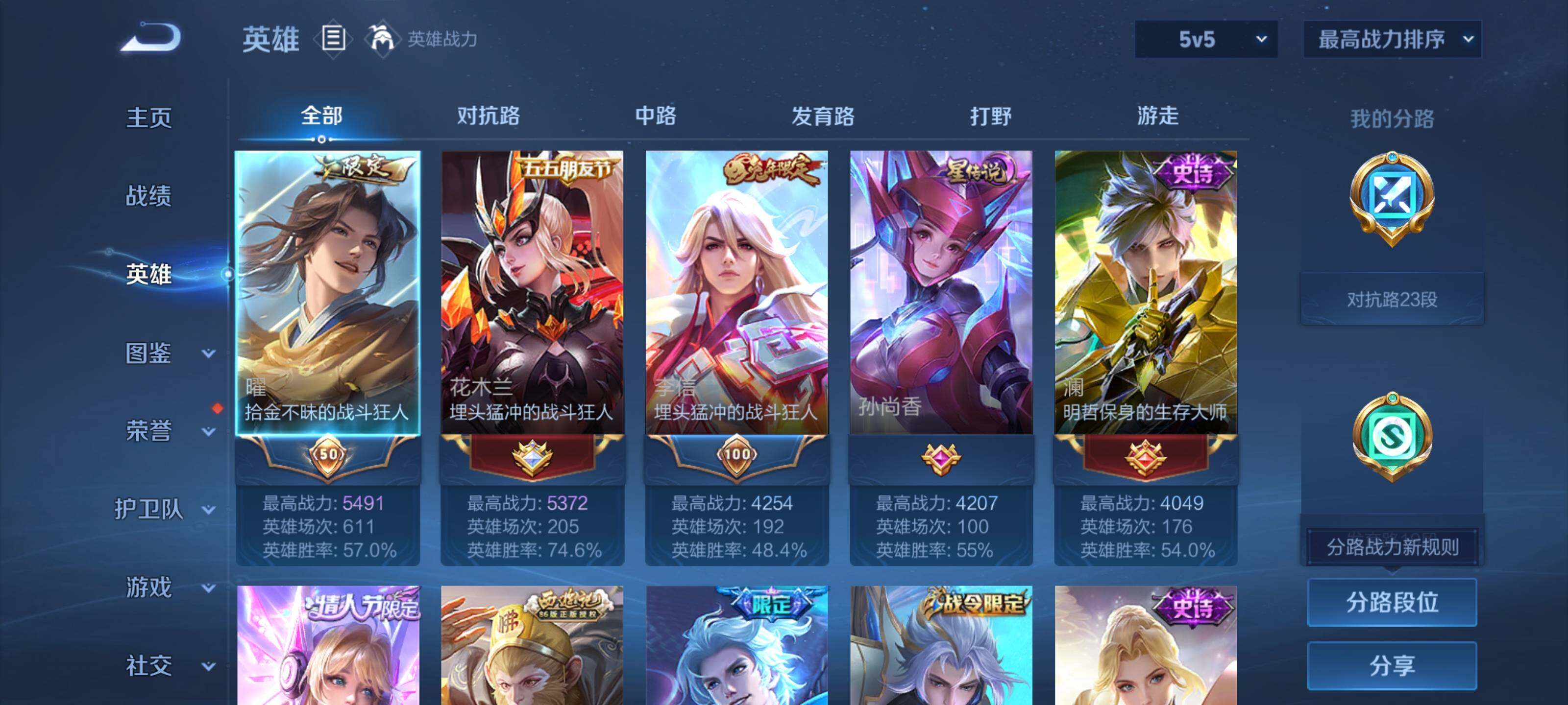 WZQM3402456王者荣耀账号详情图8