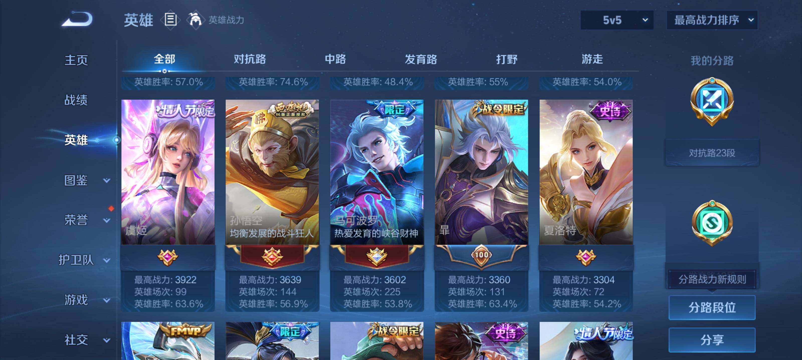 WZQM3402456王者荣耀账号详情图9