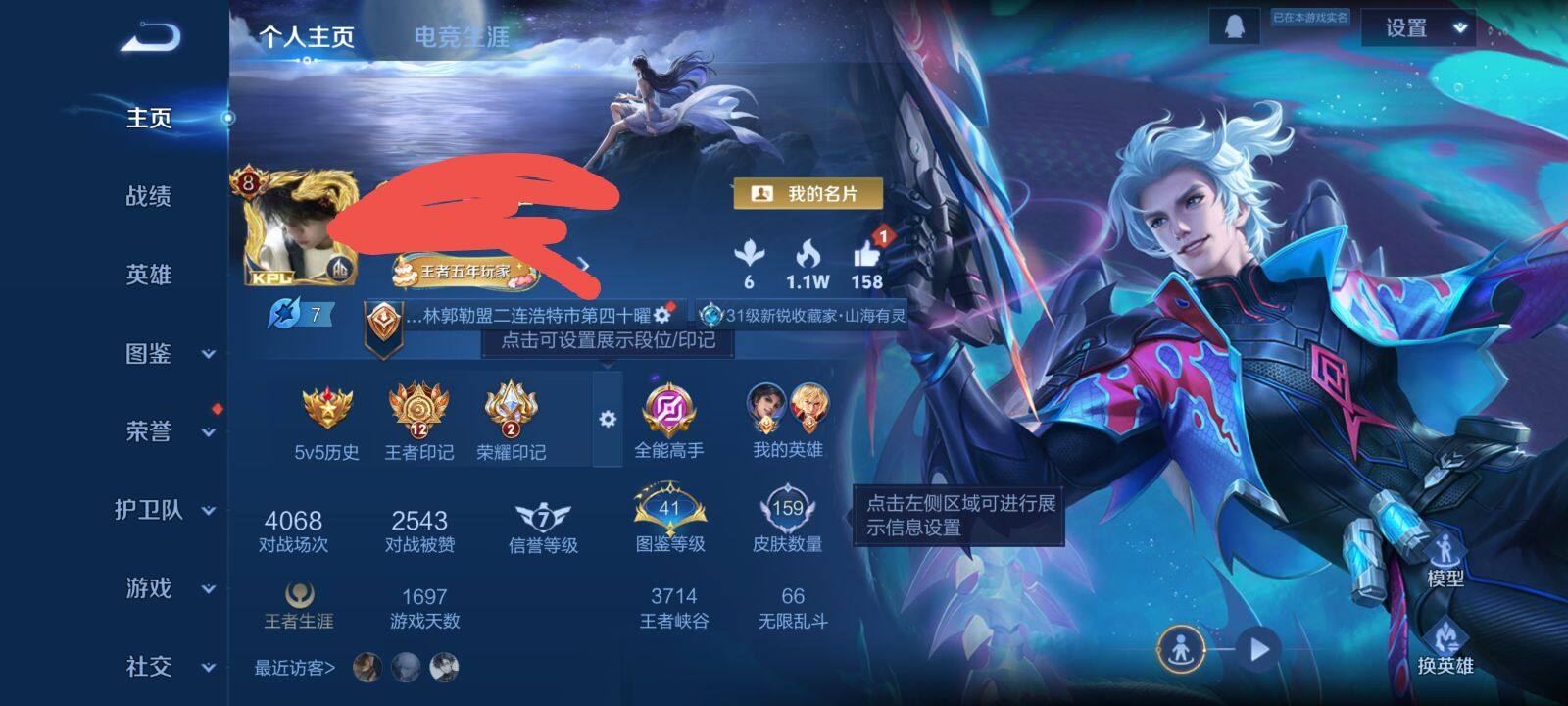 WZQM3402456王者荣耀账号详情图7