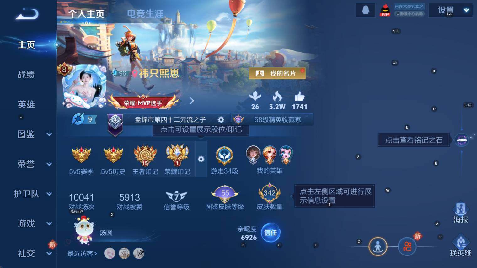 WZCMW3402403王者荣耀账号详情图10