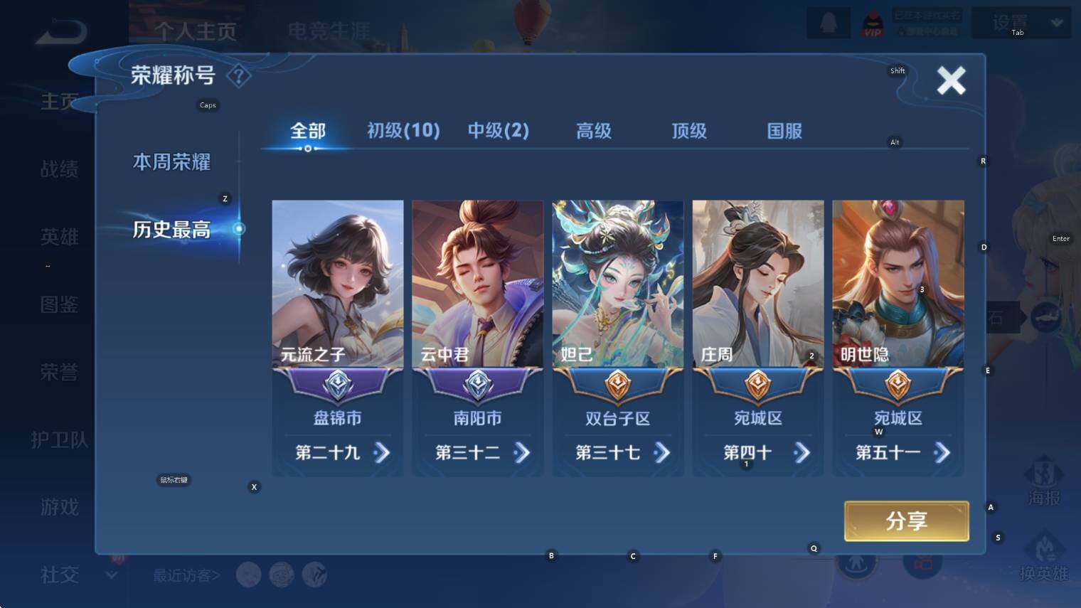 WZCMW3402403王者荣耀账号详情图11