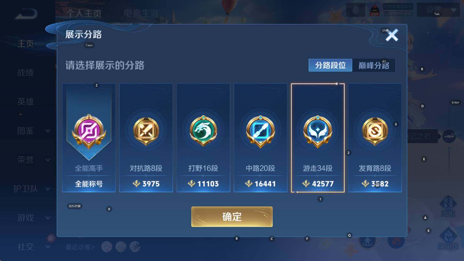 WZCMW3402403王者荣耀账号详情图12