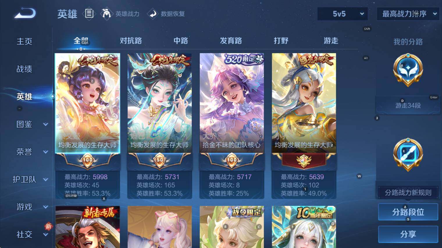 WZCMW3402403王者荣耀账号详情图13