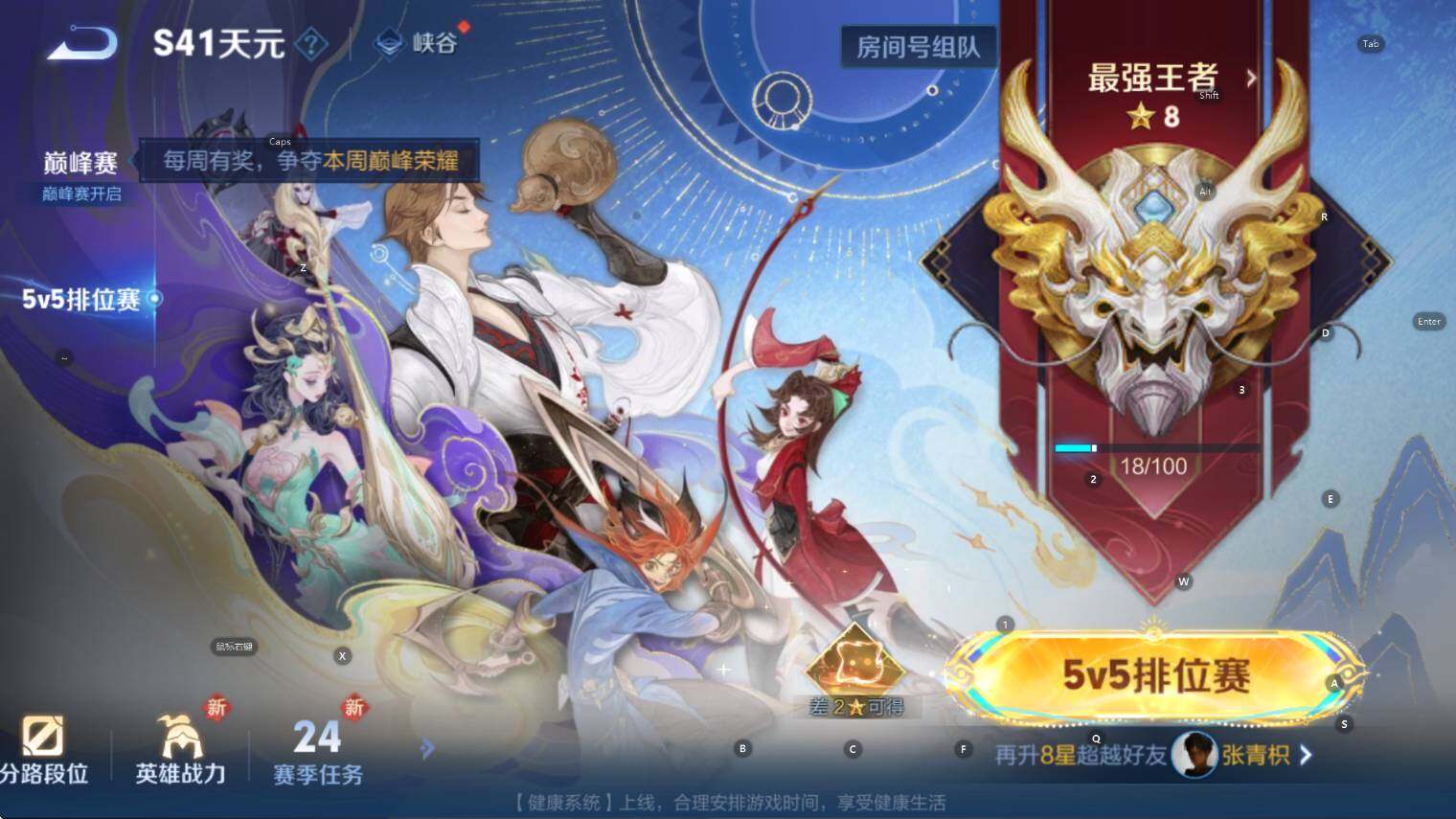 WZCMW3402406王者荣耀账号详情图6