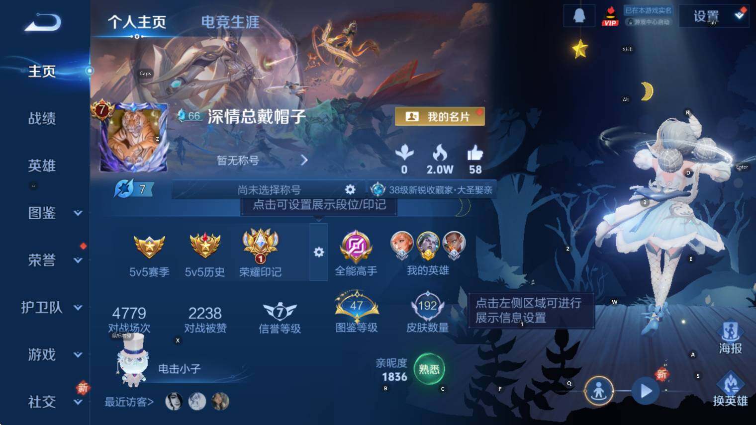 WZCMW3402406王者荣耀账号详情图7