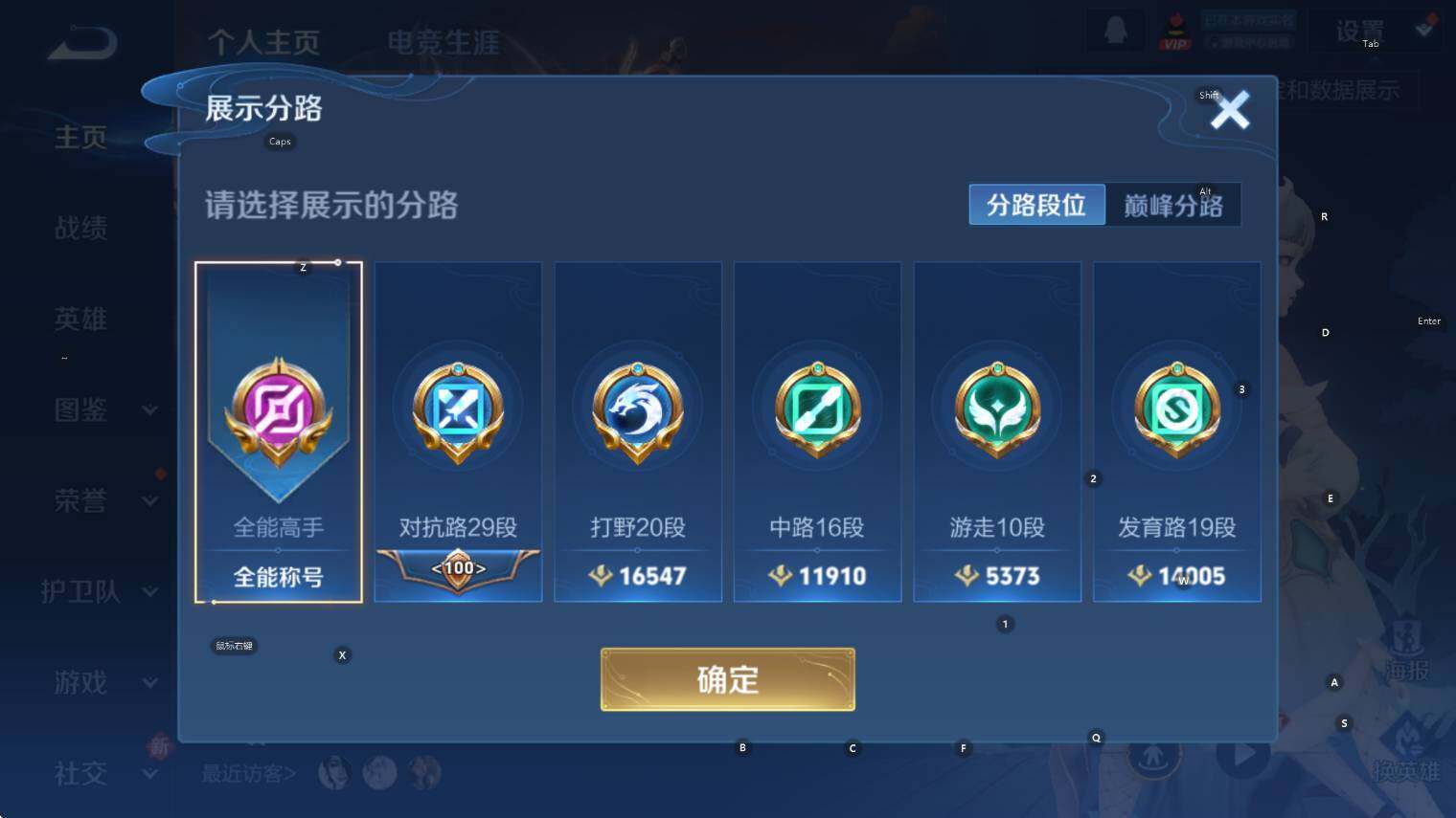 WZCMW3402406王者荣耀账号详情图9