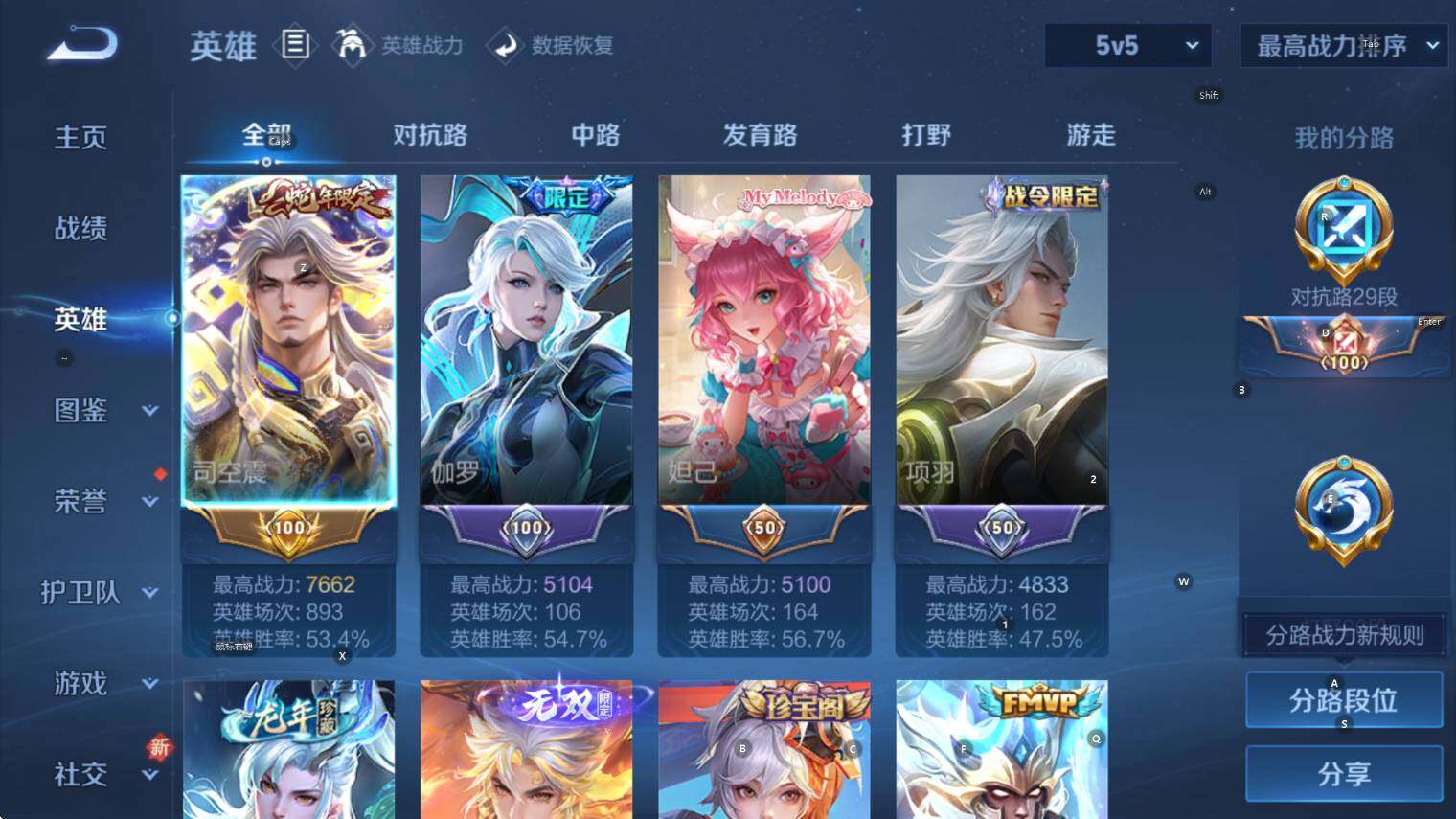 WZCMW3402406王者荣耀账号详情图10