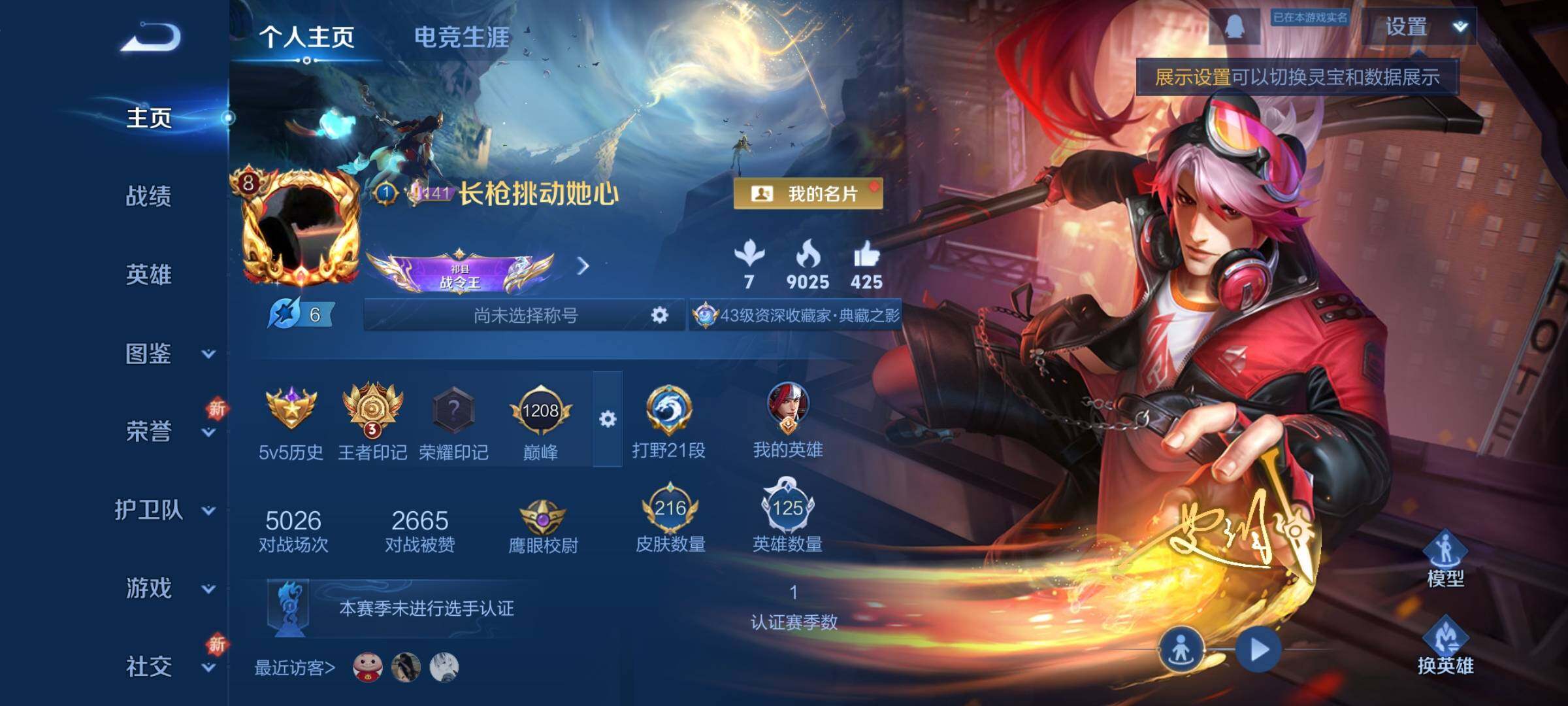 WZCMY3406851王者荣耀账号详情图2 WZCMY3406851王者荣耀账号详情图2