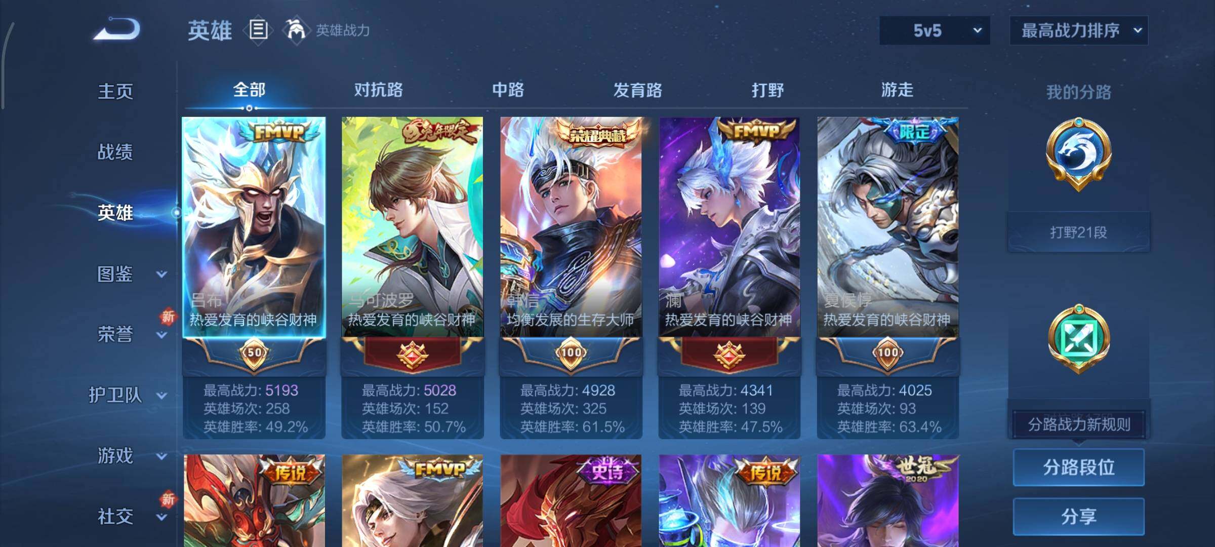 WZCMY3406851王者荣耀账号详情图3 WZCMY3406851王者荣耀账号详情图3