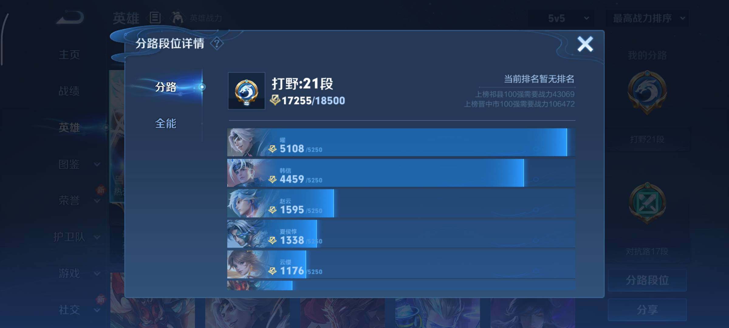 WZCMY3406851王者荣耀账号详情图4 WZCMY3406851王者荣耀账号详情图4