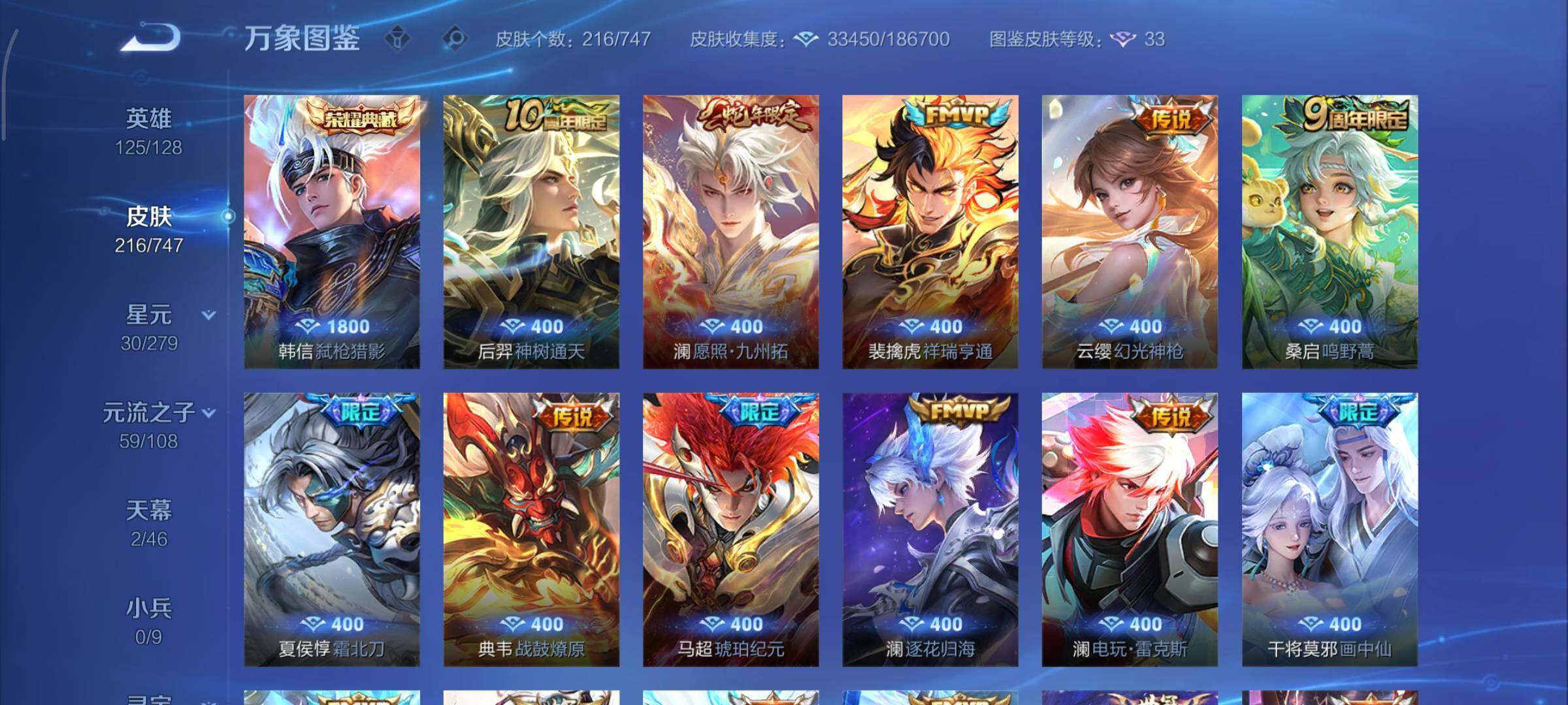 WZCMY3406851王者荣耀账号详情图8 WZCMY3406851王者荣耀账号详情图8