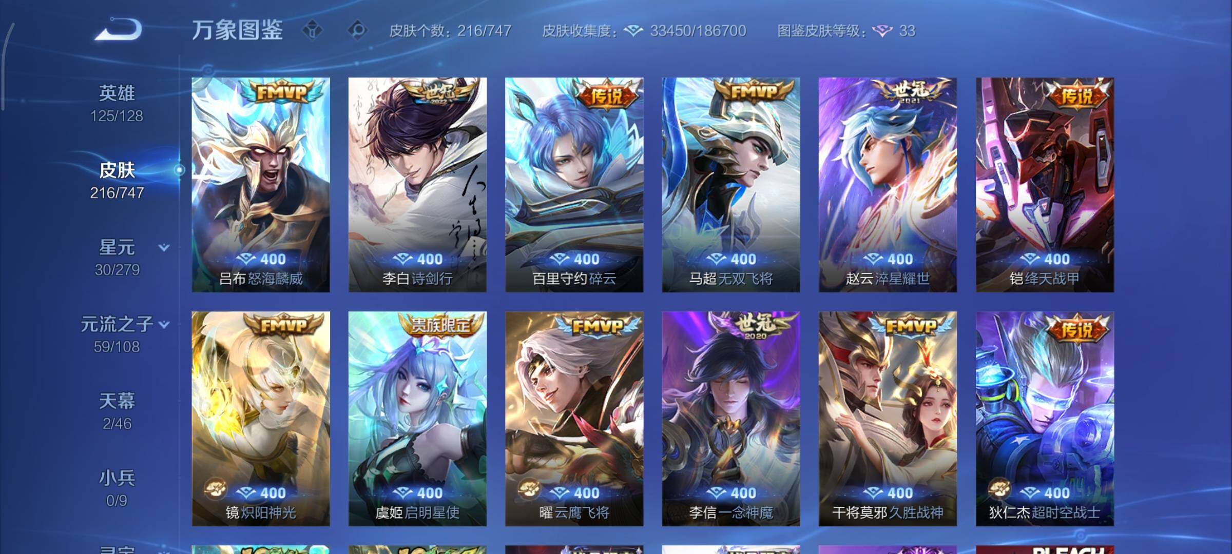 WZCMY3406851王者荣耀账号详情图9 WZCMY3406851王者荣耀账号详情图9