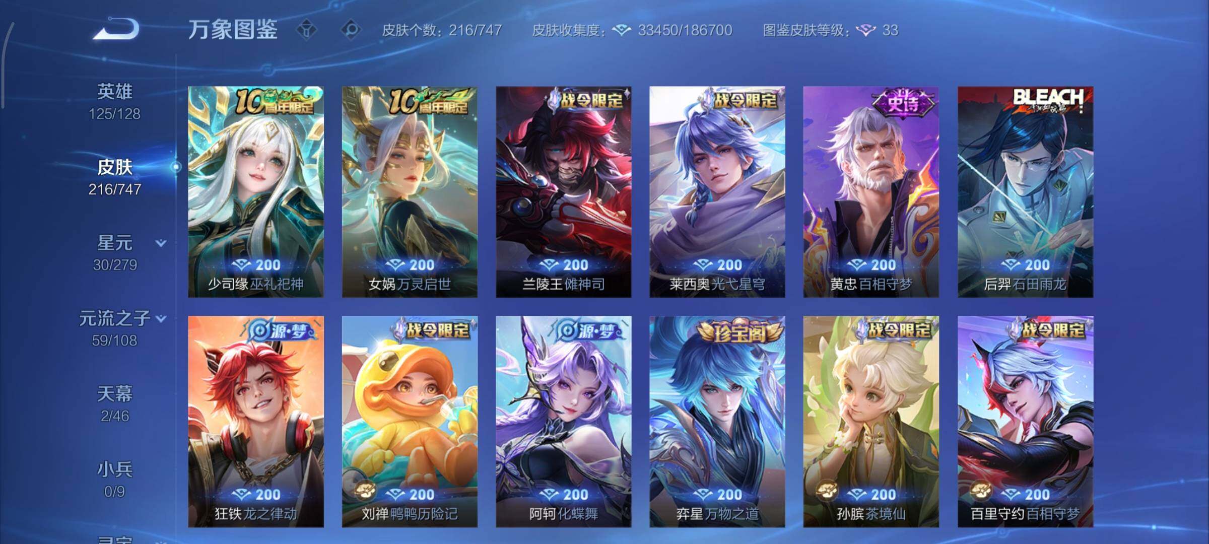 WZCMY3406851王者荣耀账号详情图10 WZCMY3406851王者荣耀账号详情图10