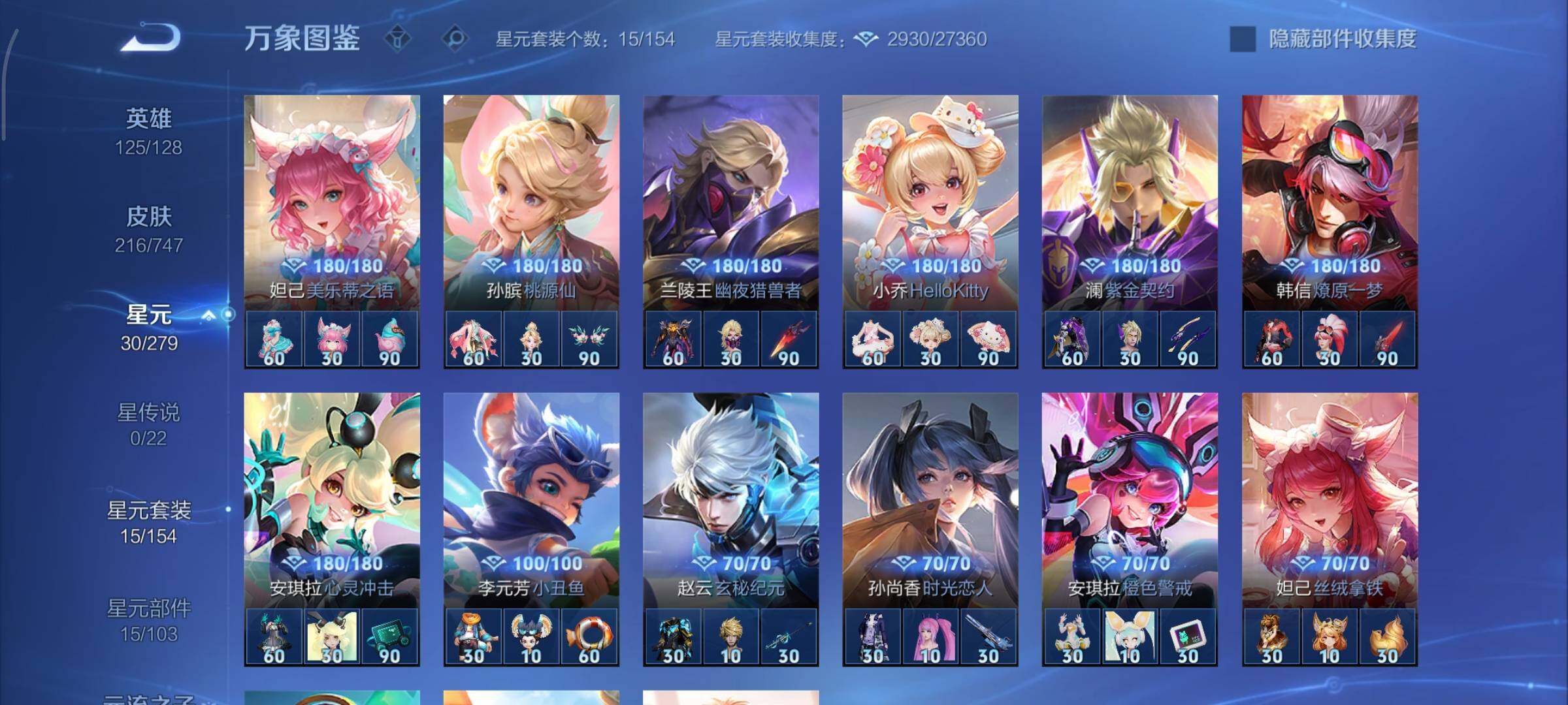 WZCMY3406851王者荣耀账号详情图12 WZCMY3406851王者荣耀账号详情图12