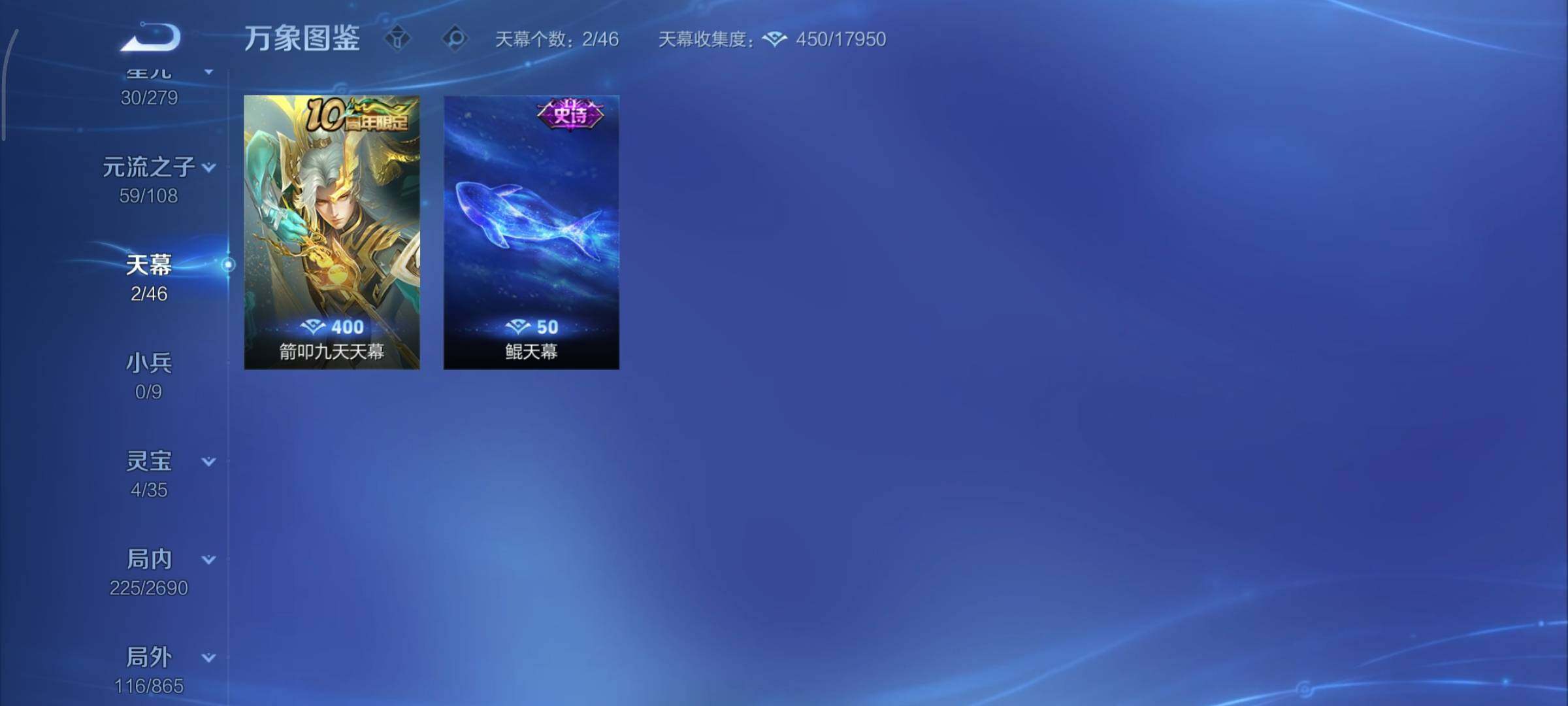 WZCMY3406851王者荣耀账号详情图13 WZCMY3406851王者荣耀账号详情图13