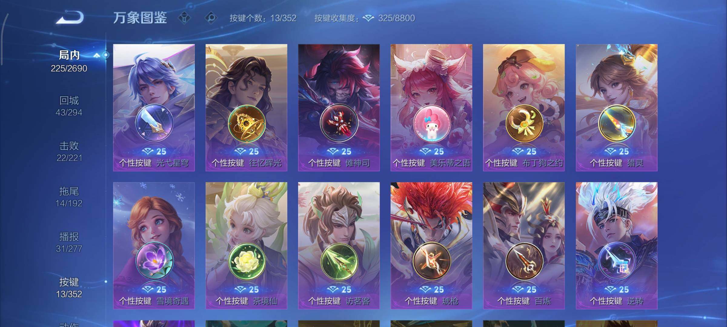 WZCMY3406851王者荣耀账号详情图14 WZCMY3406851王者荣耀账号详情图14