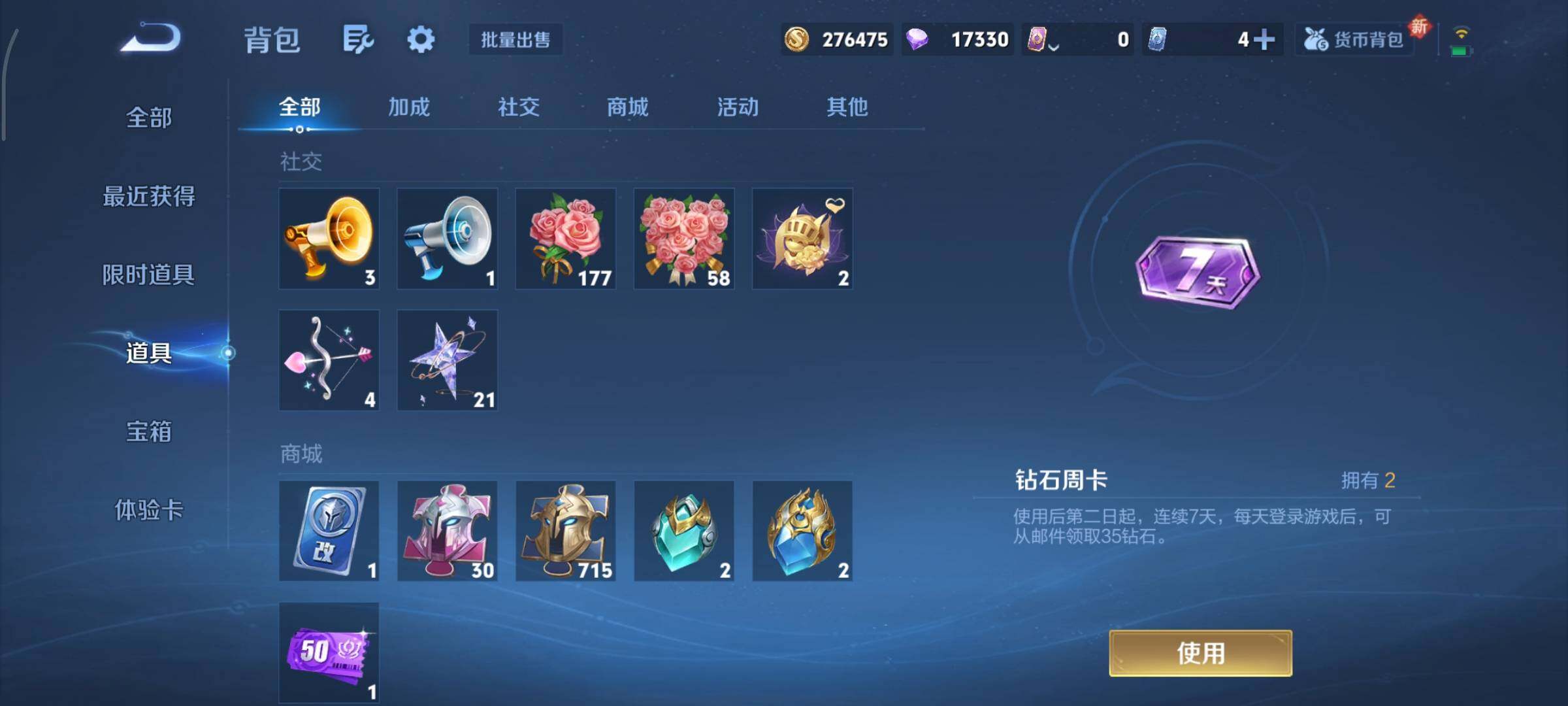 WZCMY3406851王者荣耀账号详情图16 WZCMY3406851王者荣耀账号详情图16