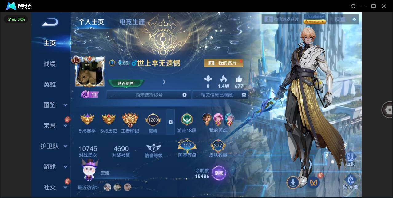 WZLXY3409864王者荣耀账号详情图3