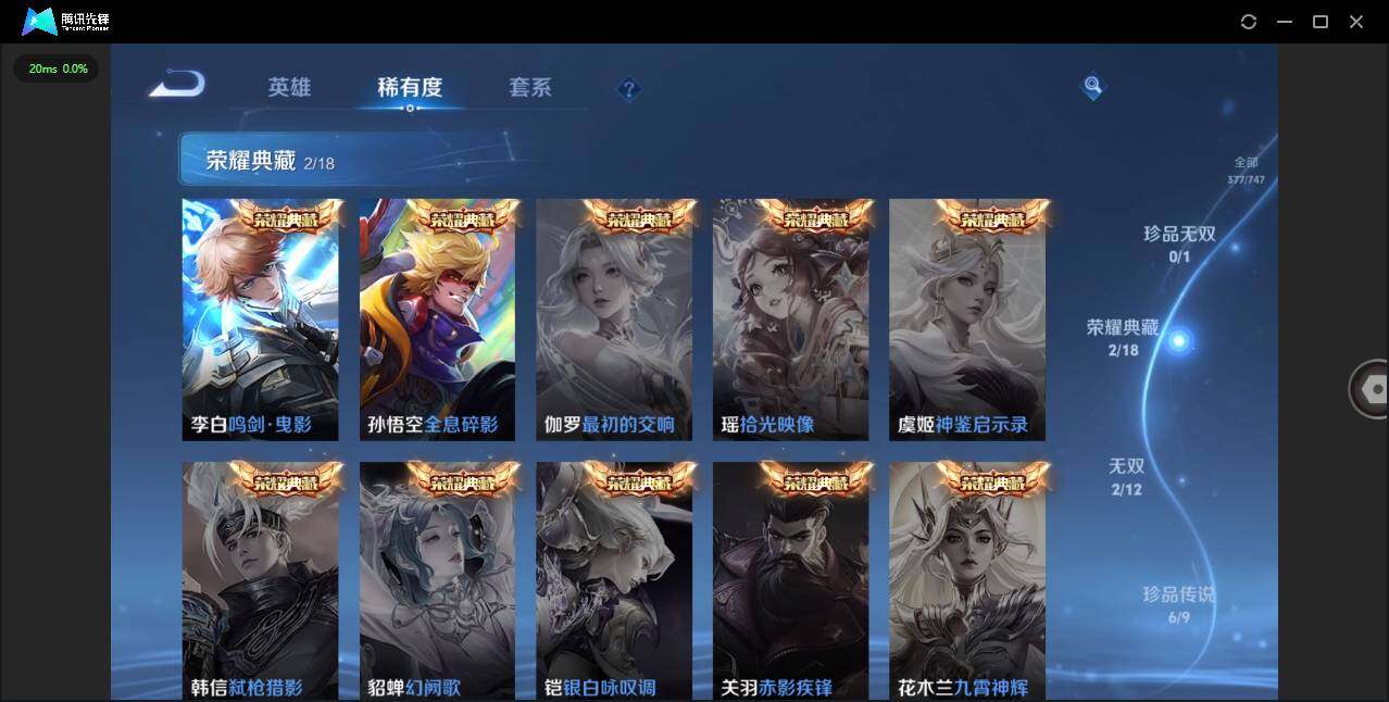 WZLXY3409864王者荣耀账号详情图6