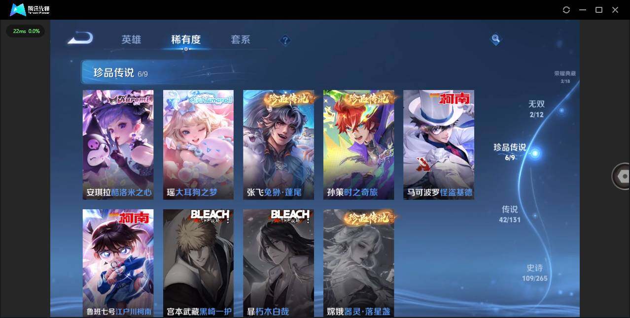 WZLXY3409864王者荣耀账号详情图8