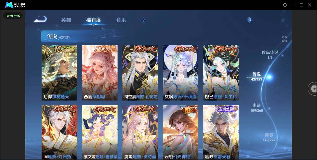 WZLXY3409864王者荣耀账号详情图9