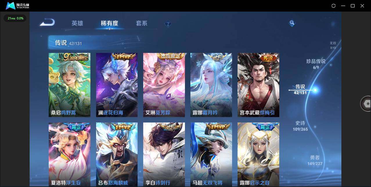 WZLXY3409864王者荣耀账号详情图10