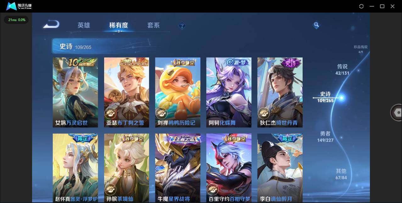 WZLXY3409864王者荣耀账号详情图14