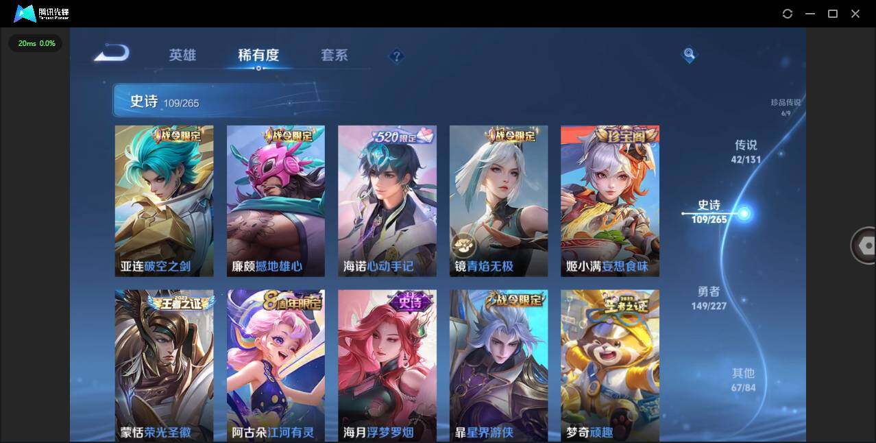 WZLXY3409864王者荣耀账号详情图15