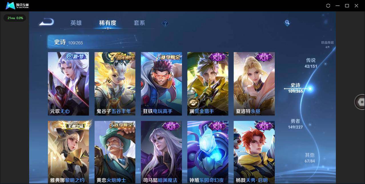 WZLXY3409864王者荣耀账号详情图16