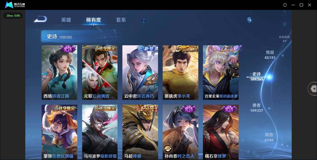 WZLXY3409864王者荣耀账号详情图17