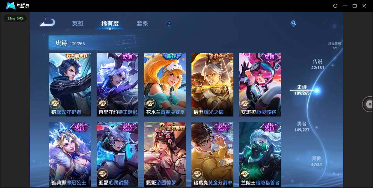 WZLXY3409864王者荣耀账号详情图20