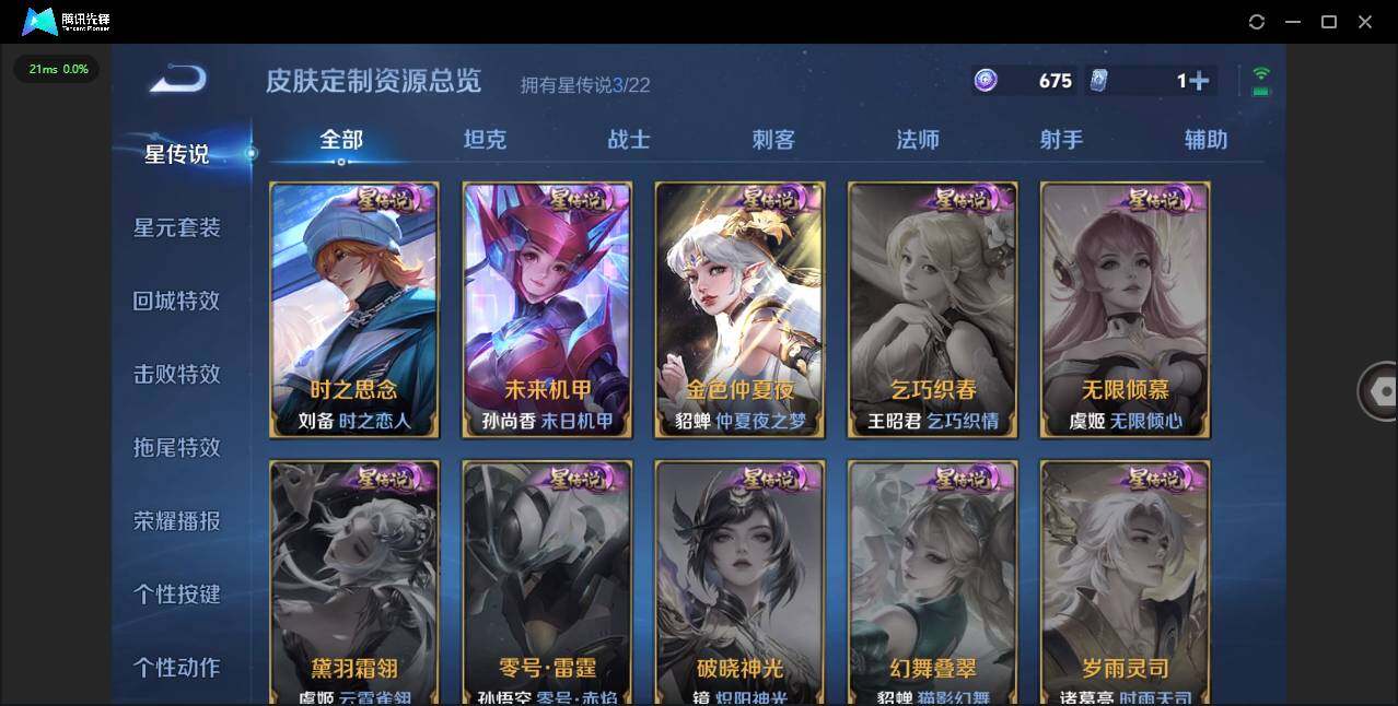 WZLXY3409864王者荣耀账号详情图23