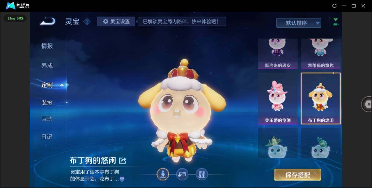 WZLXY3409864王者荣耀账号详情图27