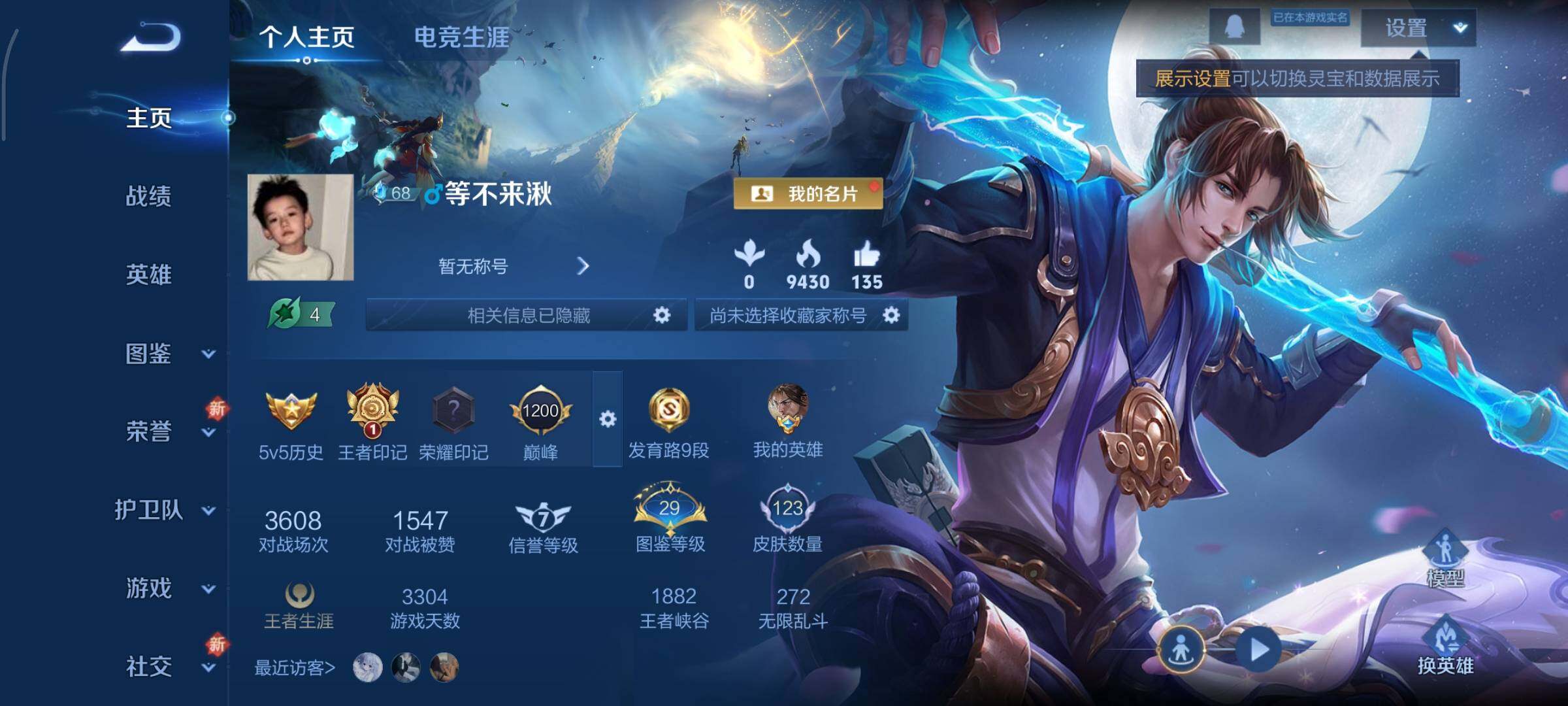 WZCMY3406863王者荣耀账号详情图2