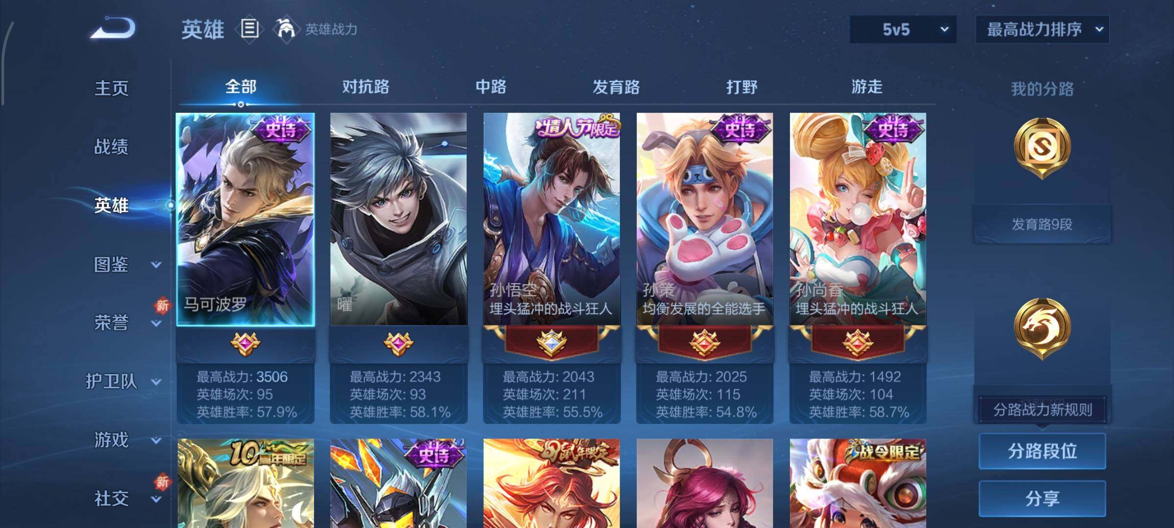 WZCMY3406863王者荣耀账号详情图3