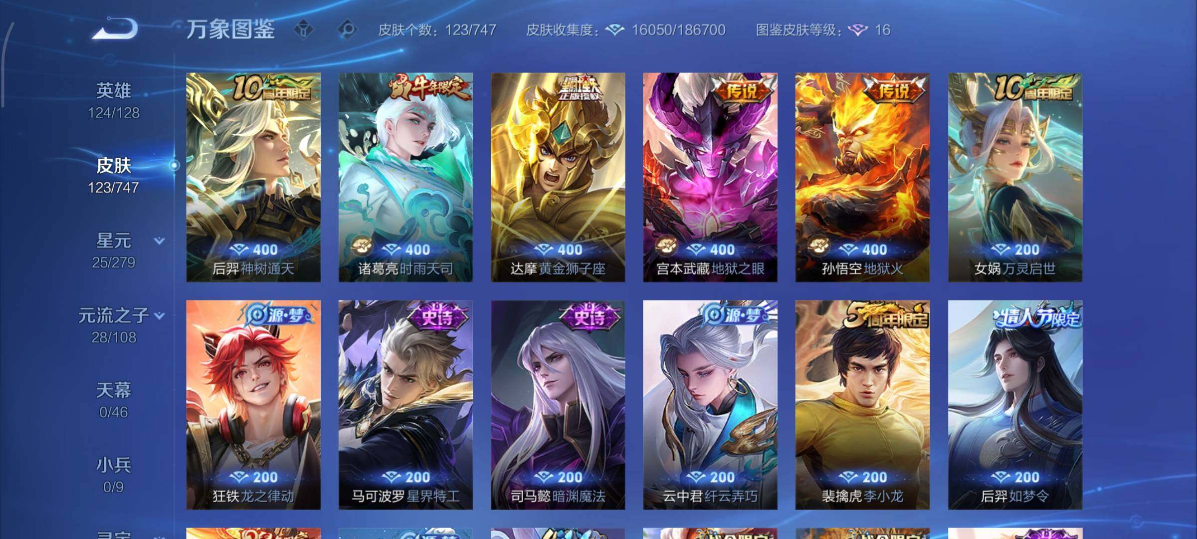 WZCMY3406863王者荣耀账号详情图6