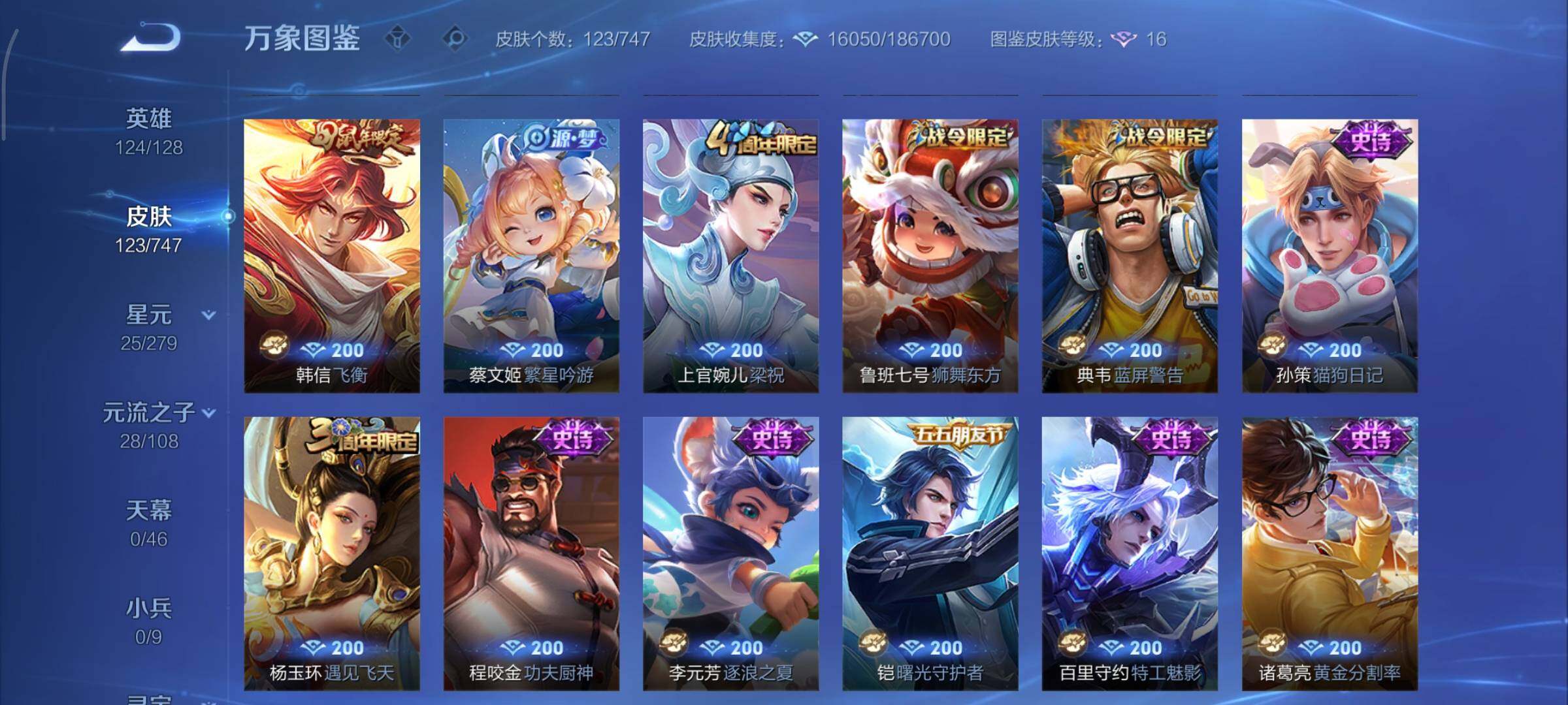 WZCMY3406863王者荣耀账号详情图7