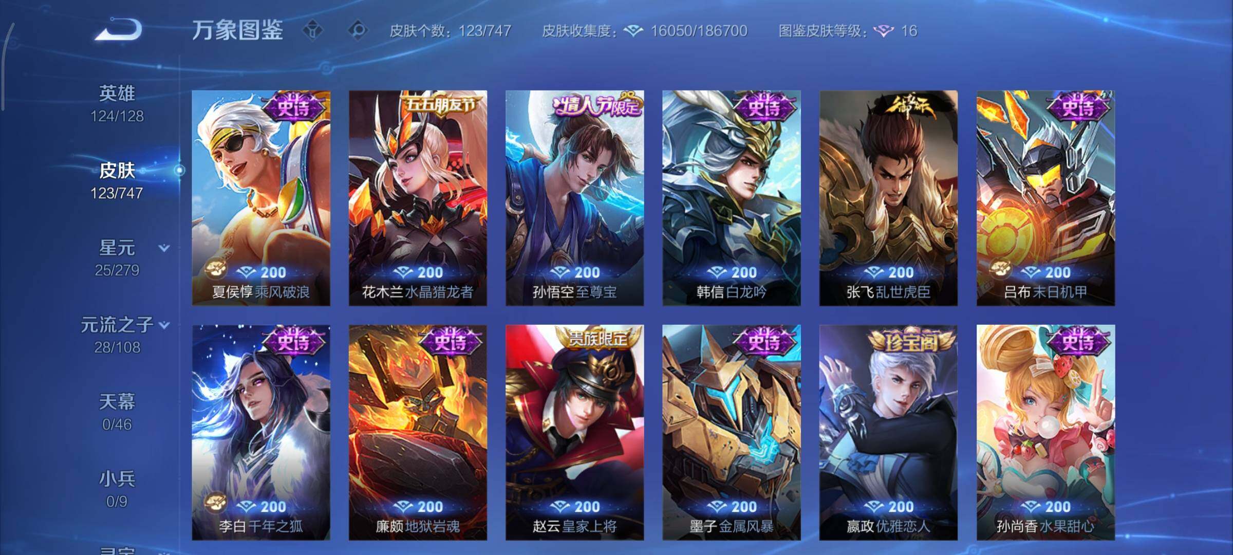 WZCMY3406863王者荣耀账号详情图8