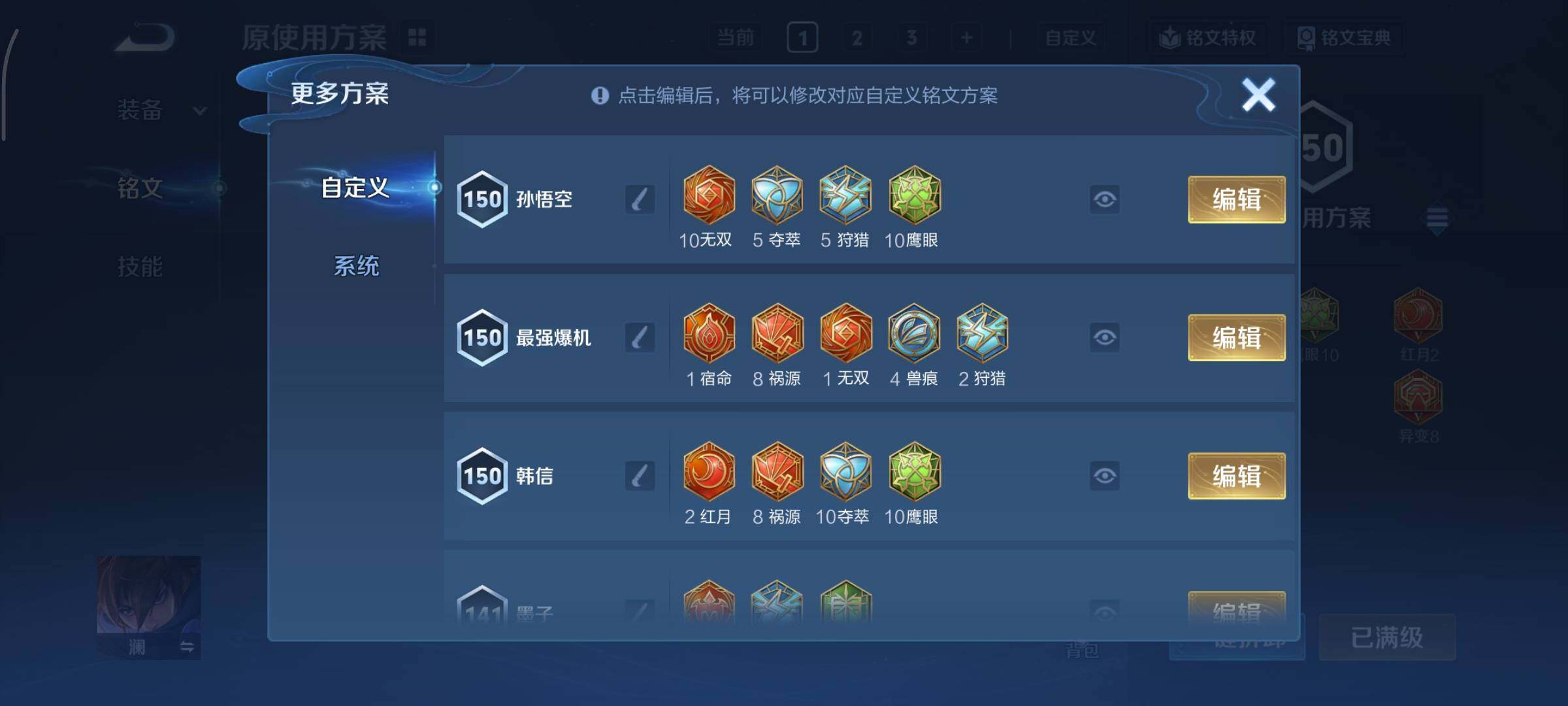 WZCMY3406863王者荣耀账号详情图13