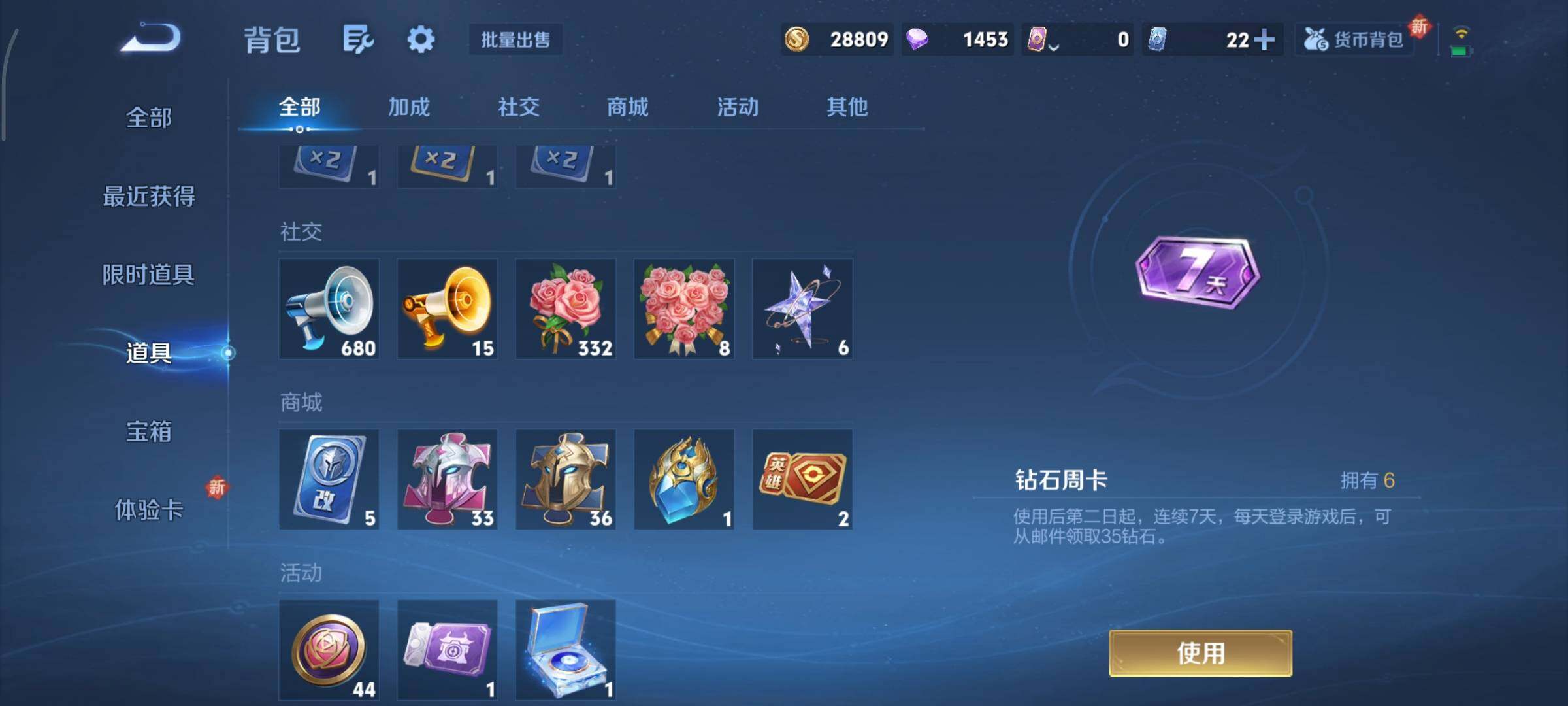 WZCMY3406863王者荣耀账号详情图14