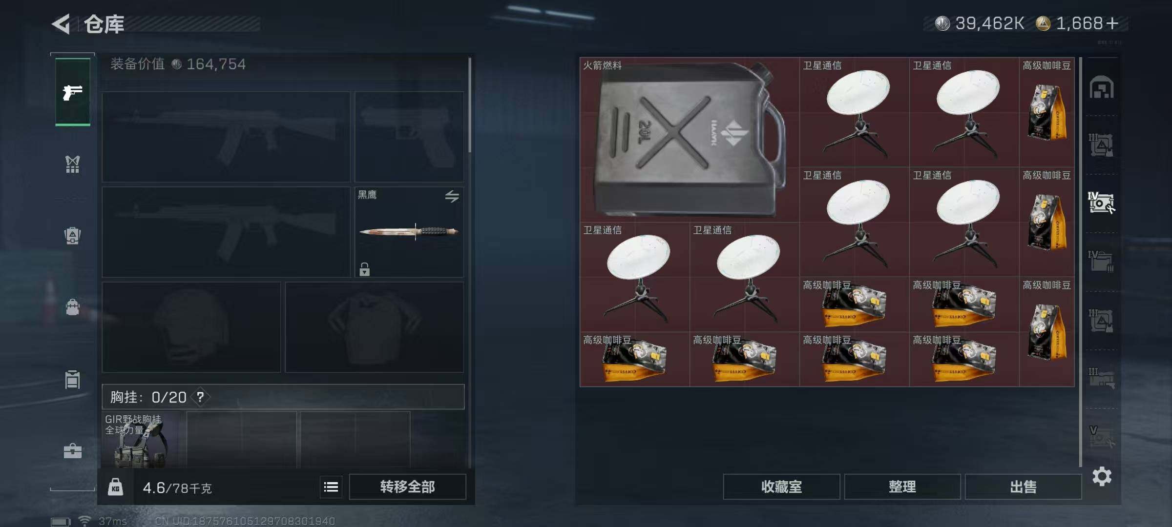 SJZQM376595三角洲行动账号详情图10 SJZQM376595三角洲行动账号详情图10