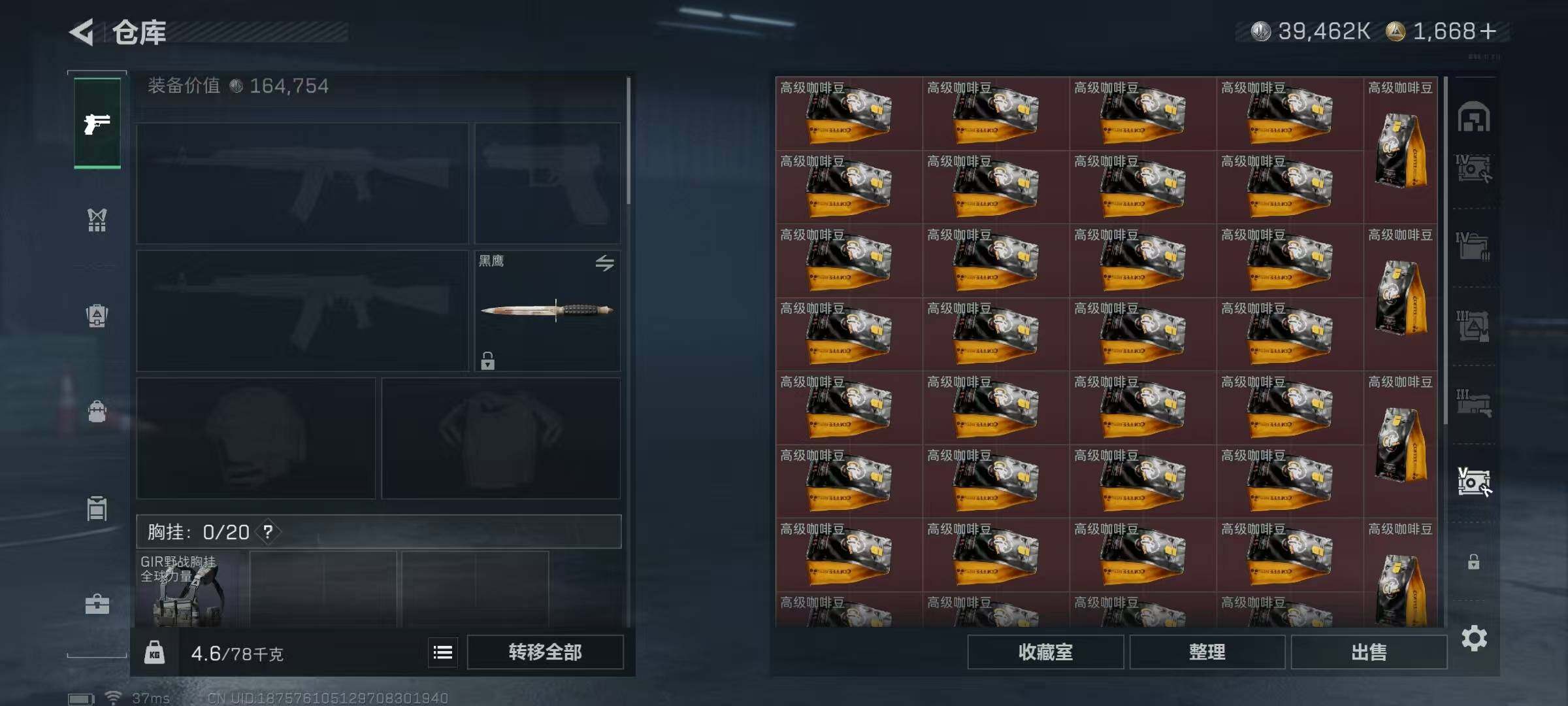 SJZQM376595三角洲行动账号详情图11 SJZQM376595三角洲行动账号详情图11