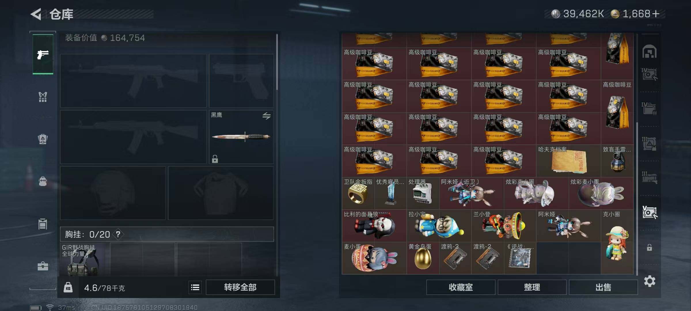 SJZQM376595三角洲行动账号详情图12 SJZQM376595三角洲行动账号详情图12