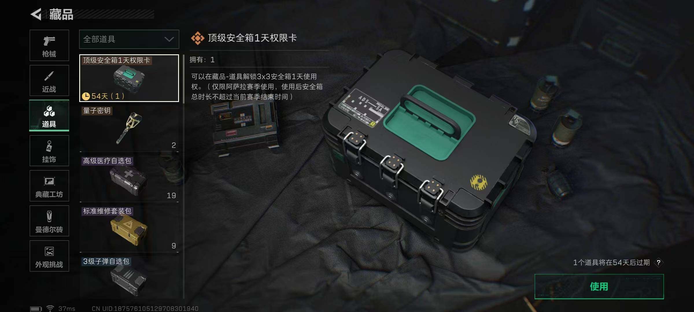 SJZQM376595三角洲行动账号详情图15 SJZQM376595三角洲行动账号详情图15