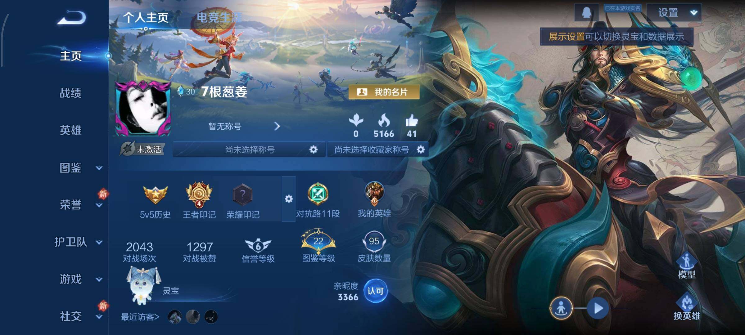 WZCMY3406896王者荣耀账号详情图2