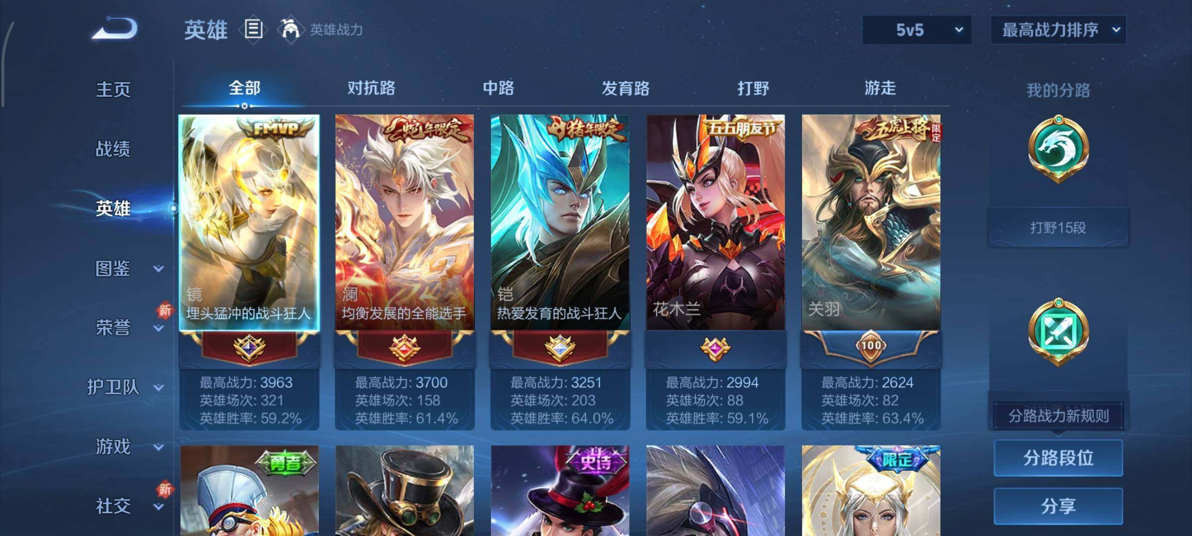 WZCMY3406896王者荣耀账号详情图3