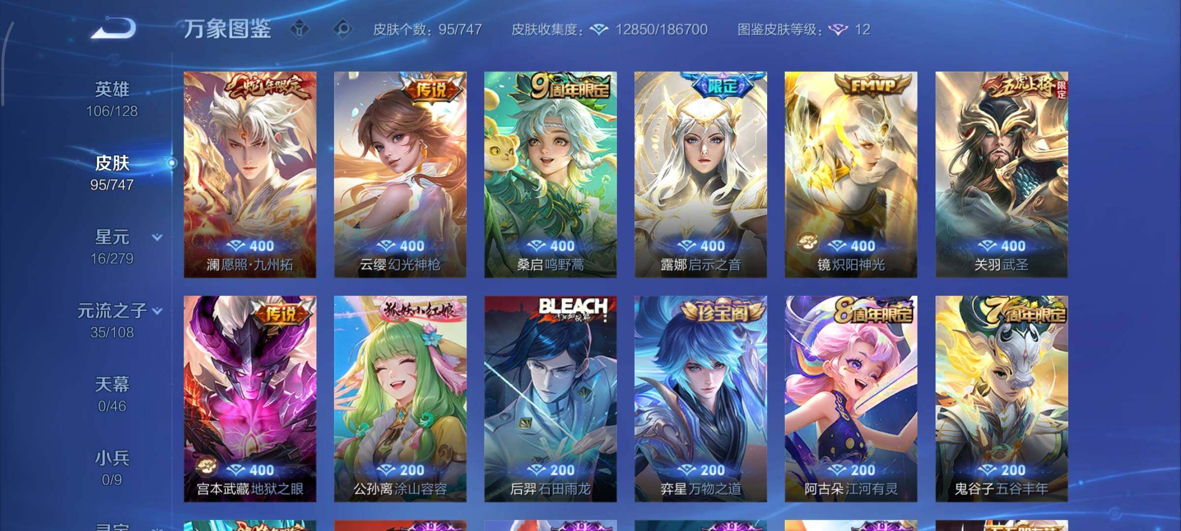 WZCMY3406896王者荣耀账号详情图6